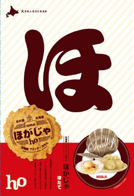 ほがじゃ　ほたて