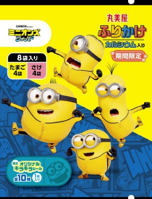 期間限定　ミニオンふりかけ　たまご＆さけ