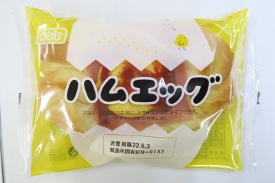 ハムエッグ