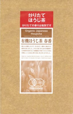 有機ほうじ茶春番