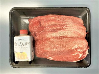 牛タンしゃぶしゃぶセット300g