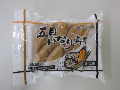 五目いなり寿司