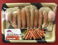 アラスカ産ボイルずわいがに