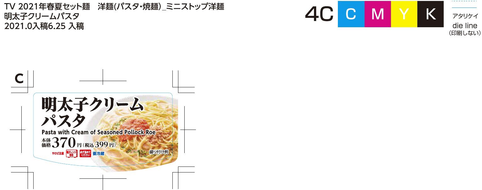 MS明太子クリームパスタ