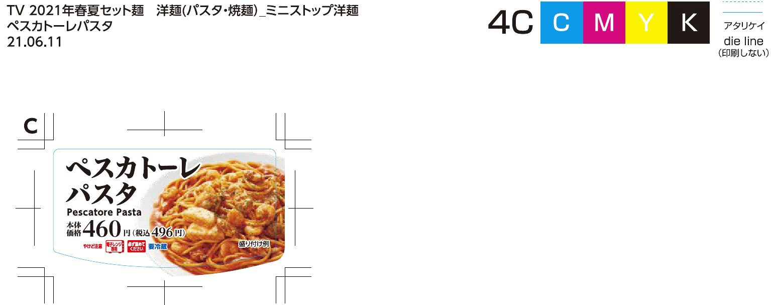 ＭＳ　ペスカトーレパスタ　奈良