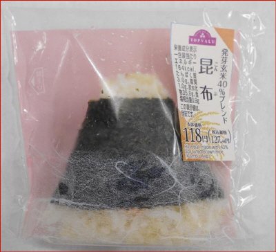 発芽玄米入りおにぎり　昆布