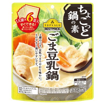 ちょこっと鍋の素　ごま豆乳鍋　（イオン様用・Ver1.1）