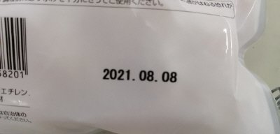 TVむきえび特大260ｇ-18℃