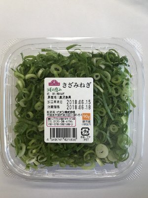 きざみねぎ