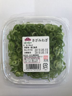 きざみねぎ
