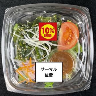 ごま油香るチョレギサラダ増量