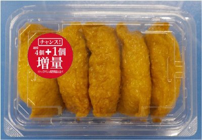 うま皮いなり寿司　４個+１個