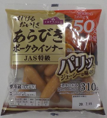 あらびきポークウインナー