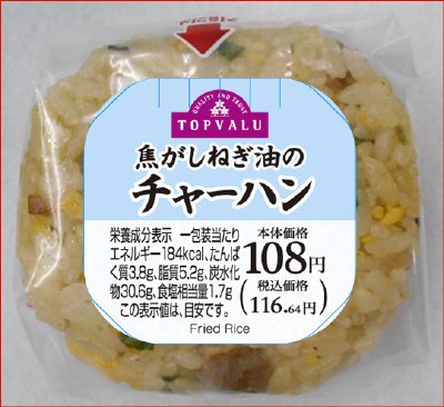 焦がしねぎ油のチャーハン