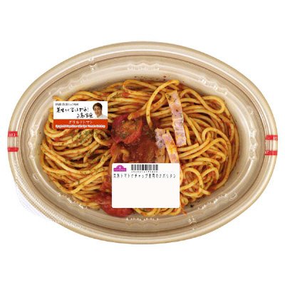 完熟トマトケチャップ使用ナポリタン