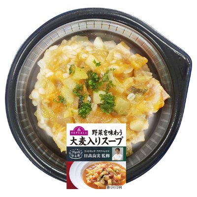 野菜を味わう大麦入りスープ