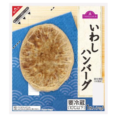 いわしハンバーグ