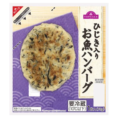 ひじき入りお魚ハンバーグ