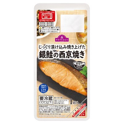 銀鮭西京焼き（トレ－）