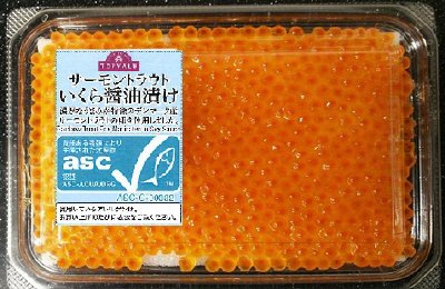 ASC認証サーモントラウトいくら醤油漬け