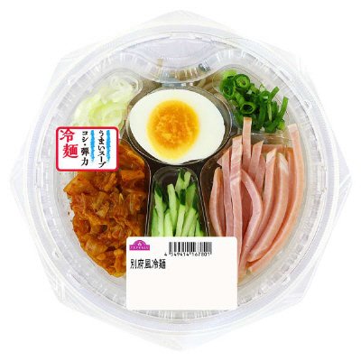 別府風冷麺
