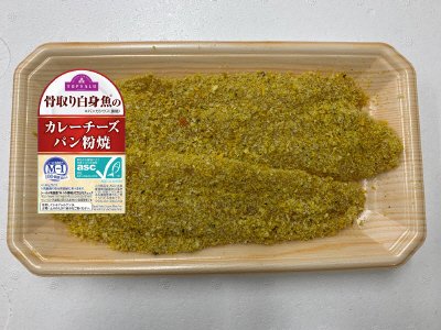 骨取り白身魚のカレーチーズパン粉焼き