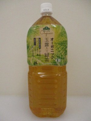 オーガニック緑茶（玉露1%）（ハルナビバレッジ）