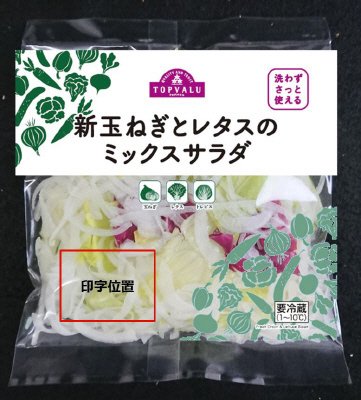 新玉ねぎとレタスのミックスサラダ