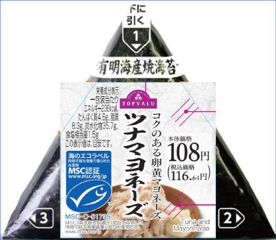 手巻ツナマヨネーズＭＳＣ
