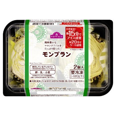 モンブラン