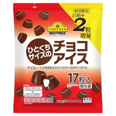 2粒増量ひとくちサイズのチョコアイス