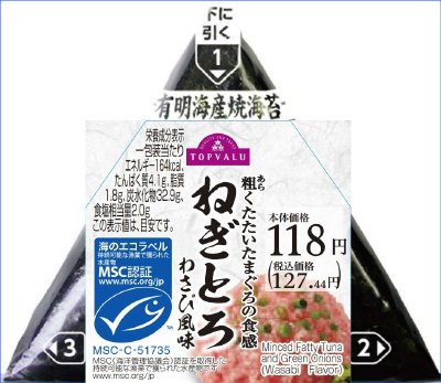 手巻ねぎとろ（ＭＳＣ）