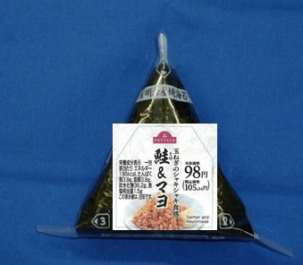 手巻おにぎり　鮭＆マヨ
