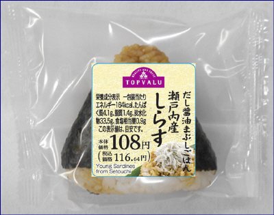 直巻　瀬戸内産しらす