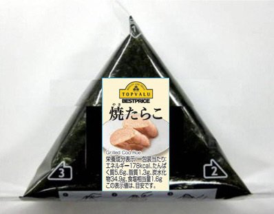 ＢＰ　手巻おにぎり　焼たらこ/めん食