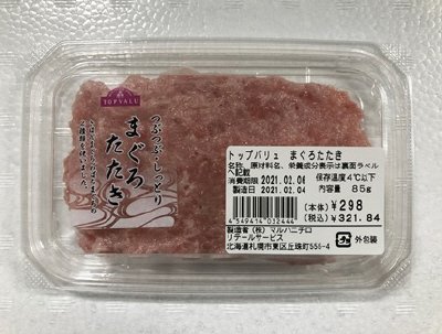TVまぐろたたき85g