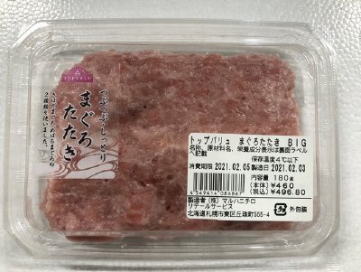 TVまぐろたたき180g