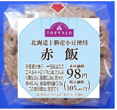 赤飯おにぎり