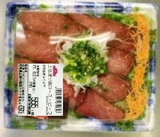 土佐造り風ローストビーフ