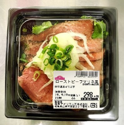 ローストビーフマリネ風