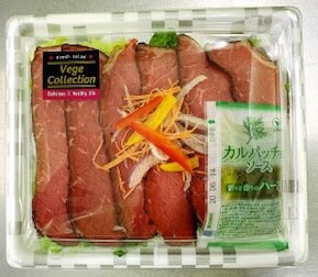ローストビーフサラダ