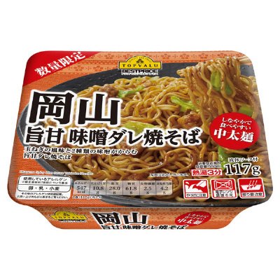 岡山旨甘味噌ダレ焼そば