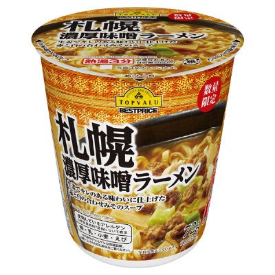 札幌濃厚味噌ラーメン