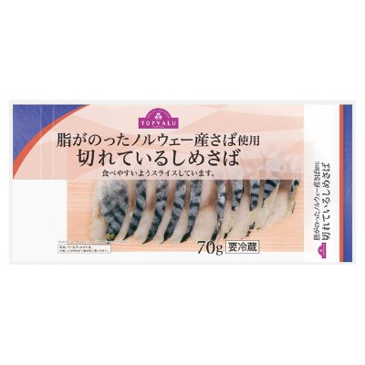 切れているしめさば