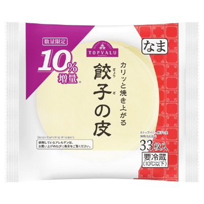 餃子の皮10％増量