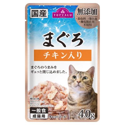 まぐろ チキン入り