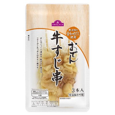 おでん　牛すじ串