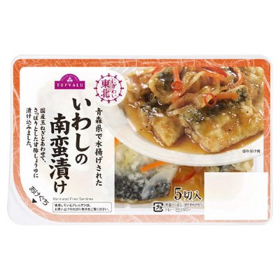 いわしの南蛮漬け