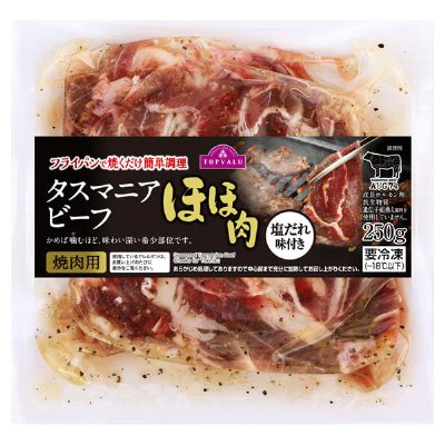 ＴＶタスマニアビーフほほ肉塩だれ味付き焼肉