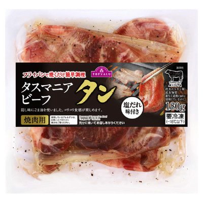 ＴＶタスマニアビーフタン塩だれ味付き焼肉